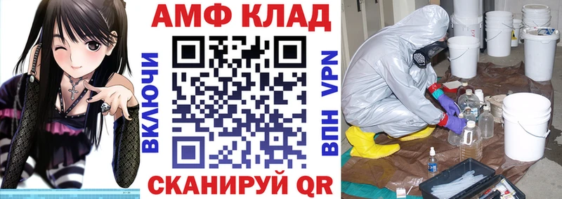 Купить где  Кинель  Amphetamine Premium 