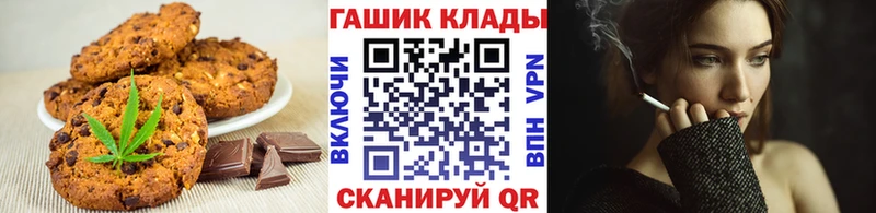 Купить где  Кинель  Печенье с ТГК конопля 