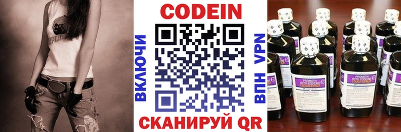 Купить закладки  Кинель  Codein Purple Drank 