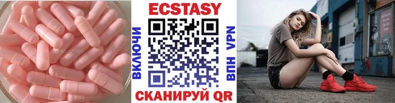 Ecstasy Дубай  Купить закладки  Кинель 