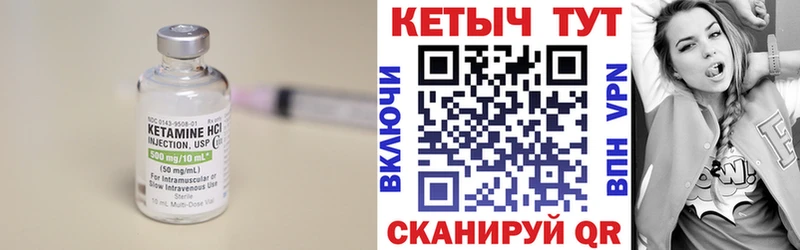 Купить где  Кинель  Кетамин VHQ 