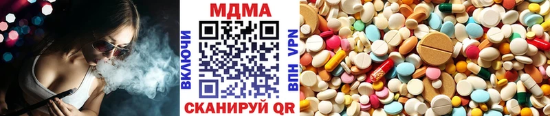Купить закладки Кинель MDMA молли