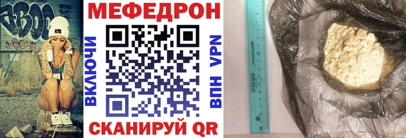 Купить где  Кинель  Меф VHQ 