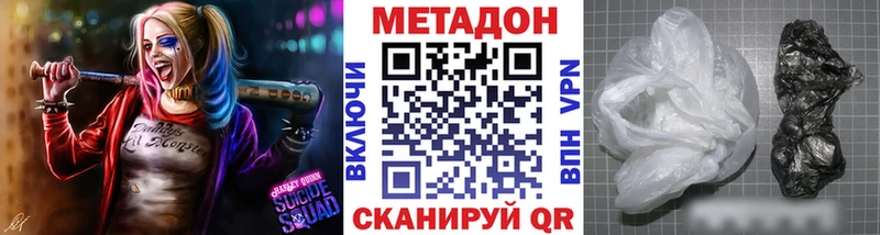 Купить  Кинель  Метадон methadone 