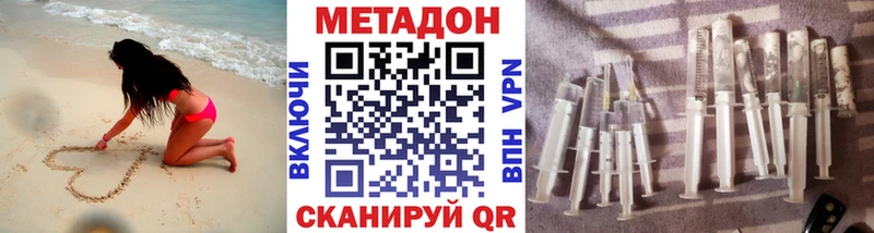 Метадон methadone Кинель